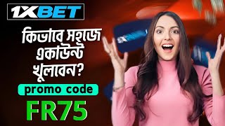 1xbet account opening  1xbet account registration 1xbet account create 1xbet verify kivabe korbo [upl. by Zannini312]