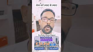 NOIDA ME JOB KAISE PAYE [upl. by Kowalski]