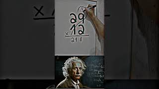 math mathematics sigma sigmamaletraits sigmarule mrbean mrbeanshorts alberteinstein [upl. by Anwahsed]