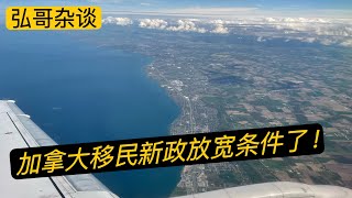 加拿大移民新政来了！家庭护理技术移民，放宽英语和学历条件，人工服务业在北美很吃香。 [upl. by Dredi357]