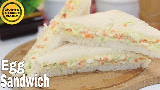 মাত্র ১০ মিনিটে তৈরি করুন এগ স্যান্ডউইচ ॥ Egg Mayo Sandwich ॥ Bangladeshi Snacks Recipe [upl. by Fletch]