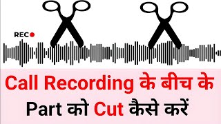 call recording ko beech me se kaise cut kare  how to cut call recording app 2024 [upl. by Adnilrev890]