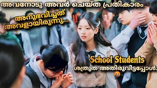 Love and wish 2021 Korean drama Malayalam explanation MOVIEMANIA25 School students revenge [upl. by Dukie173]