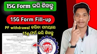 Form 15G for PF Withdrawal 2024  How to Fill Form 15gmG for PF Withdrawal  Form 15G Kaise Bhare [upl. by Nilyad501]