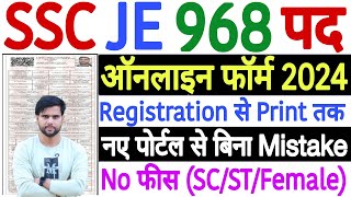 SSC JE Form Fill Up 2024 Kaise Bhare  SSC JE Online Form 2024  How to Fill SSC JE Form 2024 [upl. by Alimhaj937]