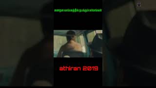 Athiran movie explanation Tamil riyacinema tamilfilmreview moviereview [upl. by Kwon]