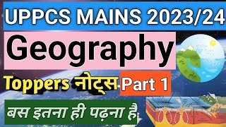 UPPCS MAINS Paper 1 Geography  Part 1 uppcs mains geography [upl. by Nnaeoj]