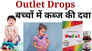 Outlet laxative drops ke kya fayde hailaxative drops in new born baby uses in hindiबच्चों में कब्ज [upl. by Lockhart]