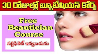 25 topics in Beautician course free online beautician course [upl. by Lorna935]