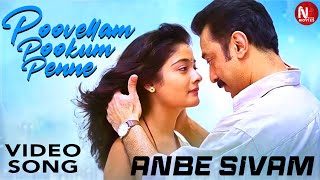 Anbe Sivam Video Song  Poovellam Pookum Penne  Kamal Hassan Kiran Rathod  NetfixMoviesMalayalam [upl. by Notyap]