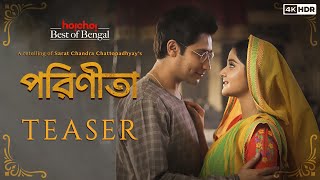 Official Teaser  Parineeta পরিণীতা  Debchandrima Gaurav C  Aditi Roy  15 Aug  hoichoi [upl. by Iy152]