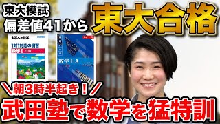 【E判定から1年で合格】東京大学文科一類に合格！大野さん編【合格者カレンダー】 [upl. by Esiouqrut]