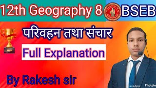 Class 12th Geography chapter 8 परिवहन तथा संचार पाठ का संपूर्ण वर्णन full explanation [upl. by Cr664]