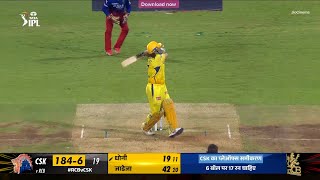 CSK vs RCB 68th Match IPL 2024 Last Over Thriller🔥🔥🔥  Cricket 24 [upl. by Nadiya]