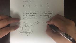 2018年 自治医科大学入試 数学第14問 [upl. by Reld517]