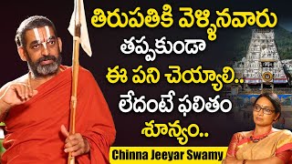 తిరుపతికి వెళ్ళినవారు తప్పకుండా చెయ్యాల్సిన పని  Chinna Jeeyar Swamyji  Dil Se With Anjali [upl. by Kelda]