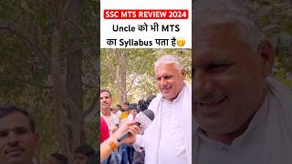 SSC MTS Exam REVIEW 2024  ssc mts analysis 2024🥲✌️ytshorts youtubeshorts viralshorts [upl. by Arretak]