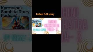 Rohini Nakshatra Pada3  Karmvipak Samhita Story amp Remedy [upl. by Harriman]