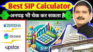 SIP Calculator 👉 Grow sip Calculator🔥 Best SIP Calculator sip sipcalculator growwapp sharemarket [upl. by Stefania]