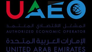 UAEO  AUTHORIZED ECONOMIC OPERATOR [upl. by Ettenoj]