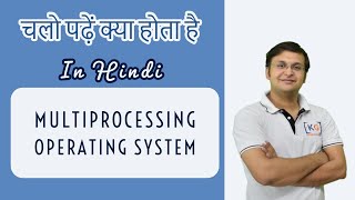 Part 17 Multiprocessing Operating System in HINDI  Symmetric Asymmetric Processing [upl. by Acissj]