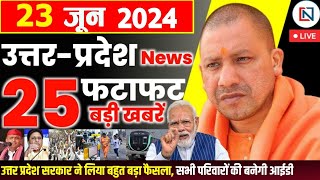 23 June 2024 Up News Uttar Pradesh Ki Taja Khabar Mukhya Samachar Yogi samachar Clean News UP [upl. by Harry]