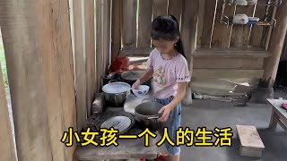 小女孩一人生活，面對困難，她的勇氣與堅韌，讓人心疼又感佩！ [upl. by Aital]