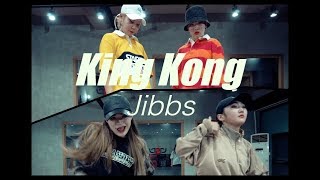 SEJIN Choreography ⎜ quotKing Kong featChamillionaireJibbsquot⎜DASTREET DANCE [upl. by Nnylecyoj]