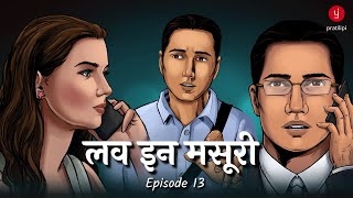 Love In Mussoorie  Episode 13  Motion Comics Animation Hindi Series  Romantic Comedy Story [upl. by Jeu138]