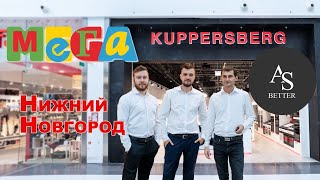 KUPPERSBERG  открытие магазина в г Нижний Новгород тц МЕГА [upl. by Adama]