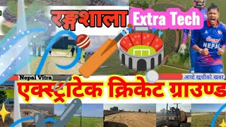 Extra tech oval cricket stadium  International Cricket stadium in Nepal  Extratech Cricket stadium [upl. by Nohsal]