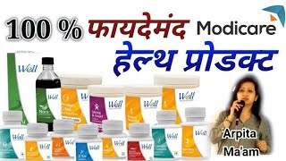 Modicare Wellness Products benefits and detail [upl. by Scheider]