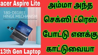 Acer Aspire Lite Intel Core i3 13th Gen Laptop 8GB 512GB SSD Windows 11 Home Details Tamil [upl. by Quirita]