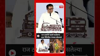 Raj Thackeray  राज ठाकरेंनी खाली बसलेल्या बाल मैत्रिणीला मंचावर बोलावलं [upl. by Kolodgie812]