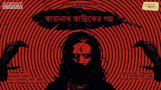 SundaySuspense  Taranath Tantriker Golpo Episode 4  Taradas Bandyopadhyay  Mirchi Bangla [upl. by Isador]