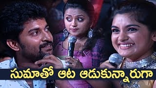 Anchor Suma Making Superb Fun With Ninnu Kori Team  Hilarious  TFPC [upl. by Squier]