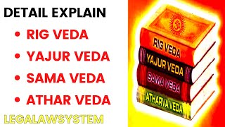 RIG VEDA YAJUR VEDA SAMA VEDA ATHAR VEDA IN HINDI EXPLAIN IN DETAIL VEDAS [upl. by Ofelia]