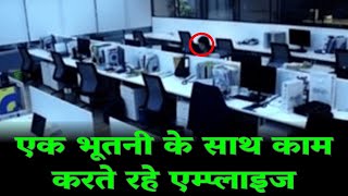 GURGAON BPO HORROR STORY GURGAON CALL CENTER HORROR STORY SAFFRON BPO GURGAON Shorts Gurugram [upl. by Ima283]