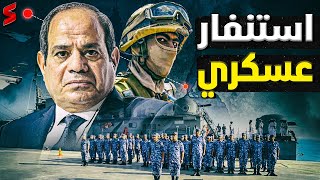 الجيش المصري يحرك قطعه العسكرية و يجري مناورات ضخمة بعد المصالحة بين الصومال و اثيوبيا [upl. by Rorry267]