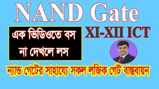 NAND Gate  How to implement logic gate by using NAND Gate  HSC ICT Chapter 3  Universal Gate [upl. by Tay]