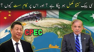 CPEC The 60 Billion Investment That’s Going Nowhere  slow work [upl. by Wheaton]