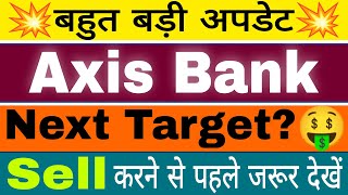 Axis Bank Share Latest News Today  Axis Bank Result  Axis Bank Share News ✅ Big Upmove 🤑🎯 [upl. by Joey]