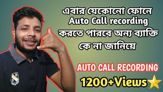 Auto call recording AppCall recorder AppAutomatic call recorder for oneplus phoneBangla tutorial [upl. by Base]