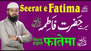 Seerat e Fatima RA  Biography of Fatema RA in Urdu By AdvFaizSyedOfficial [upl. by Andriana]