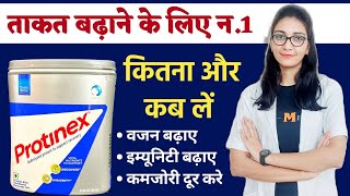 Protinex original  Best protien powder  How to use protinex  Protein powder for weight gain [upl. by Esmerolda]