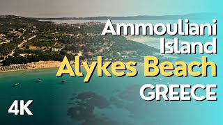 Alykes Beach  Ammouliani Island Greece  4K Drone Video [upl. by Aihsyn]