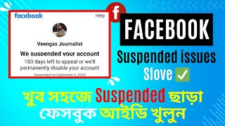 Unlimited facebook account create bangla  fb id create new method  Facebook Suspended issues Slove [upl. by Latona308]