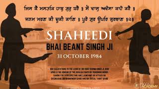 SHAHEEDI  Bhai Beant Singh Ji  Simarjit Singh [upl. by Limann]