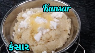 Kansar Recipe  Gujarati Special  Sweet Iteam [upl. by Annoyt]