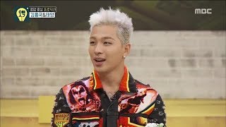 Min Hyo Rin Loves Everything About Taeyang Except This [upl. by Esilrahc]